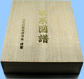 家系図制作通信教育